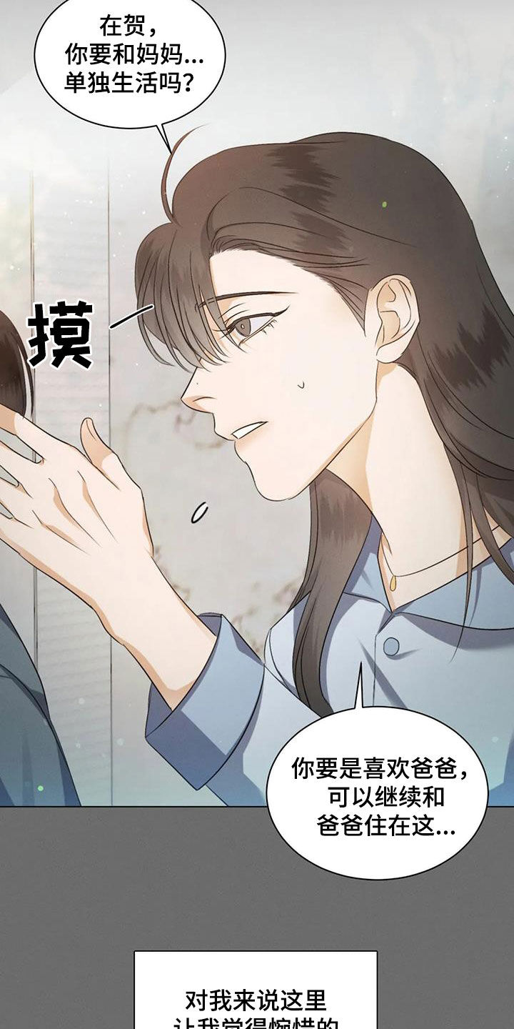 第62章：【第二季】装睡8