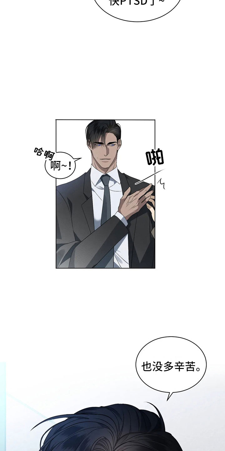 第9章：请我吃饭吧19