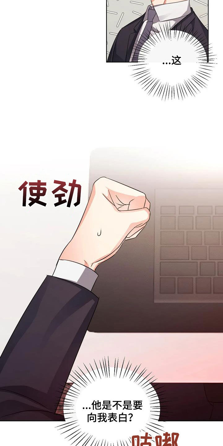 第94章：【第二季】约法三章6