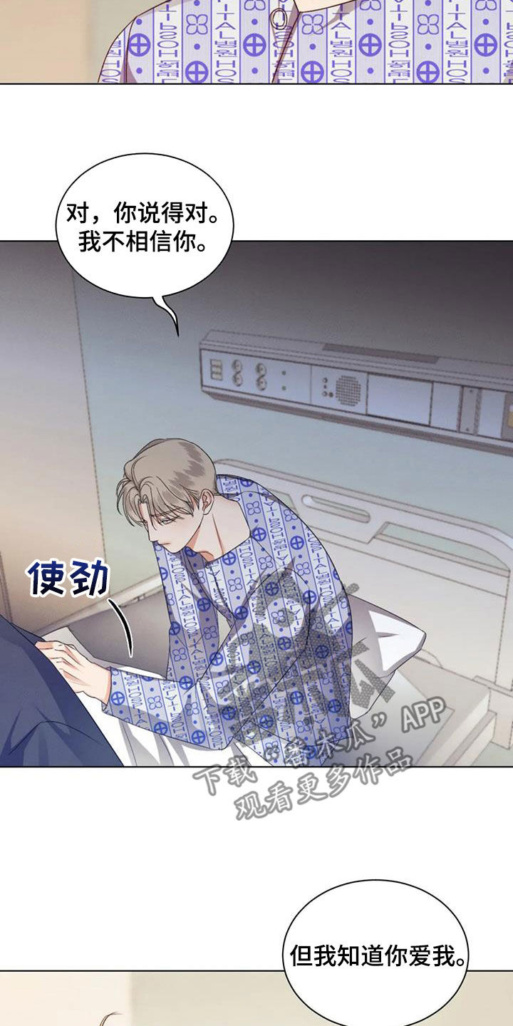 第82章：【第二季】把门关上11