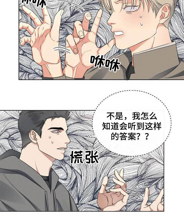 第25章：跟我回家8