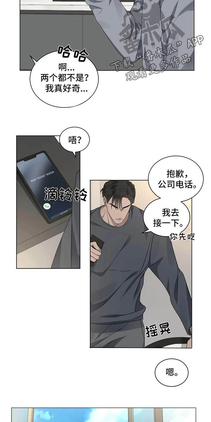 第31章：生气1