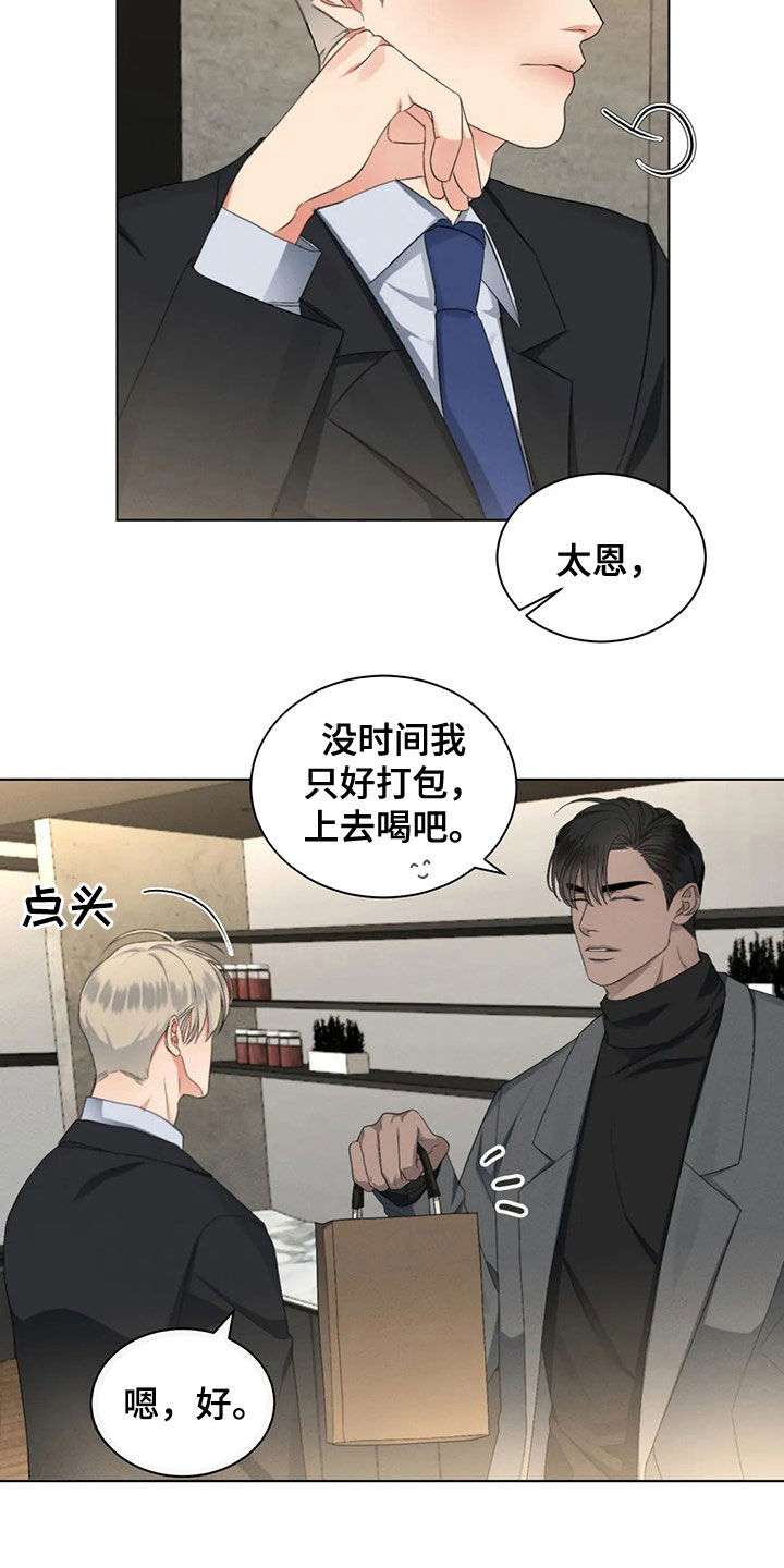 第21章：恋爱妙招5