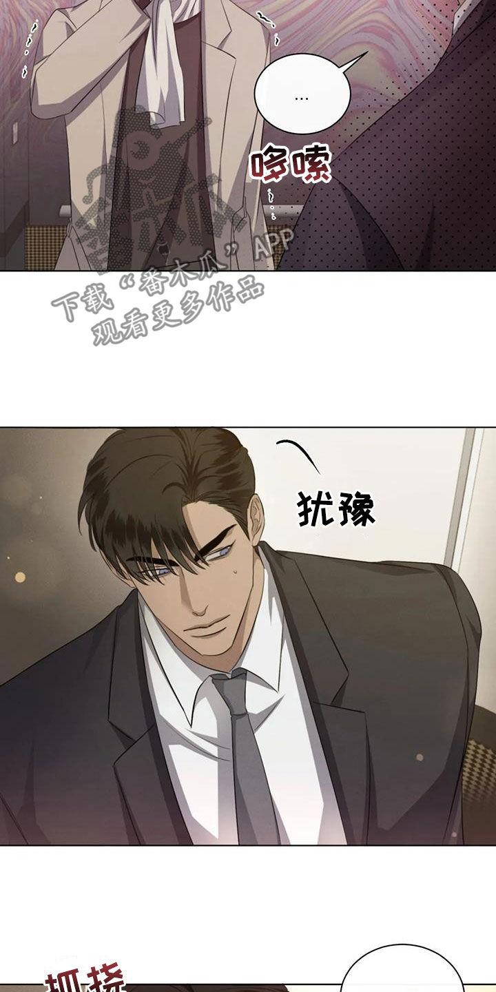 第91章：【第二季】有喜欢的人18