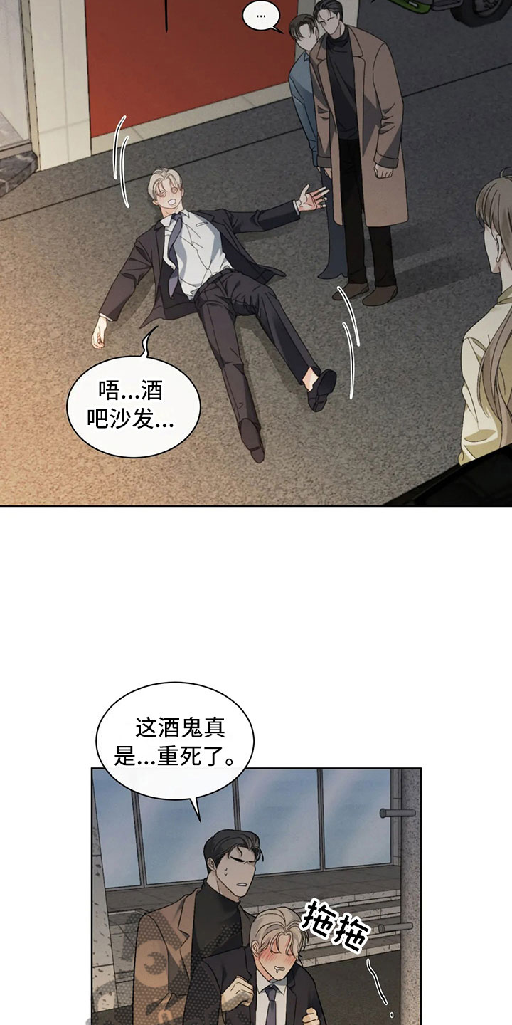 第5章：拐带回家11