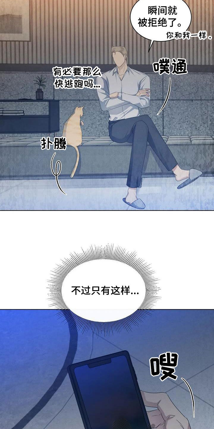 第70章：【第二季】好胜心18