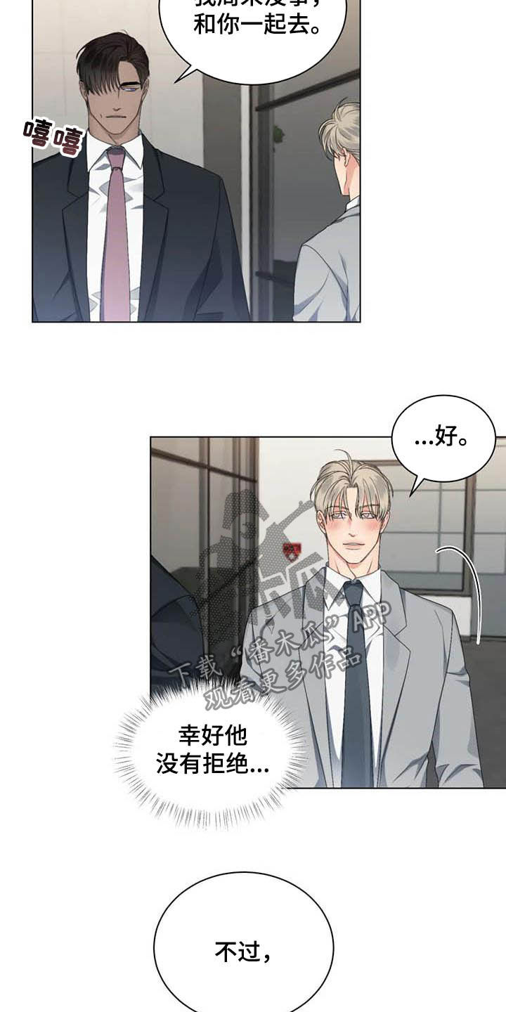 第23章：约酒16