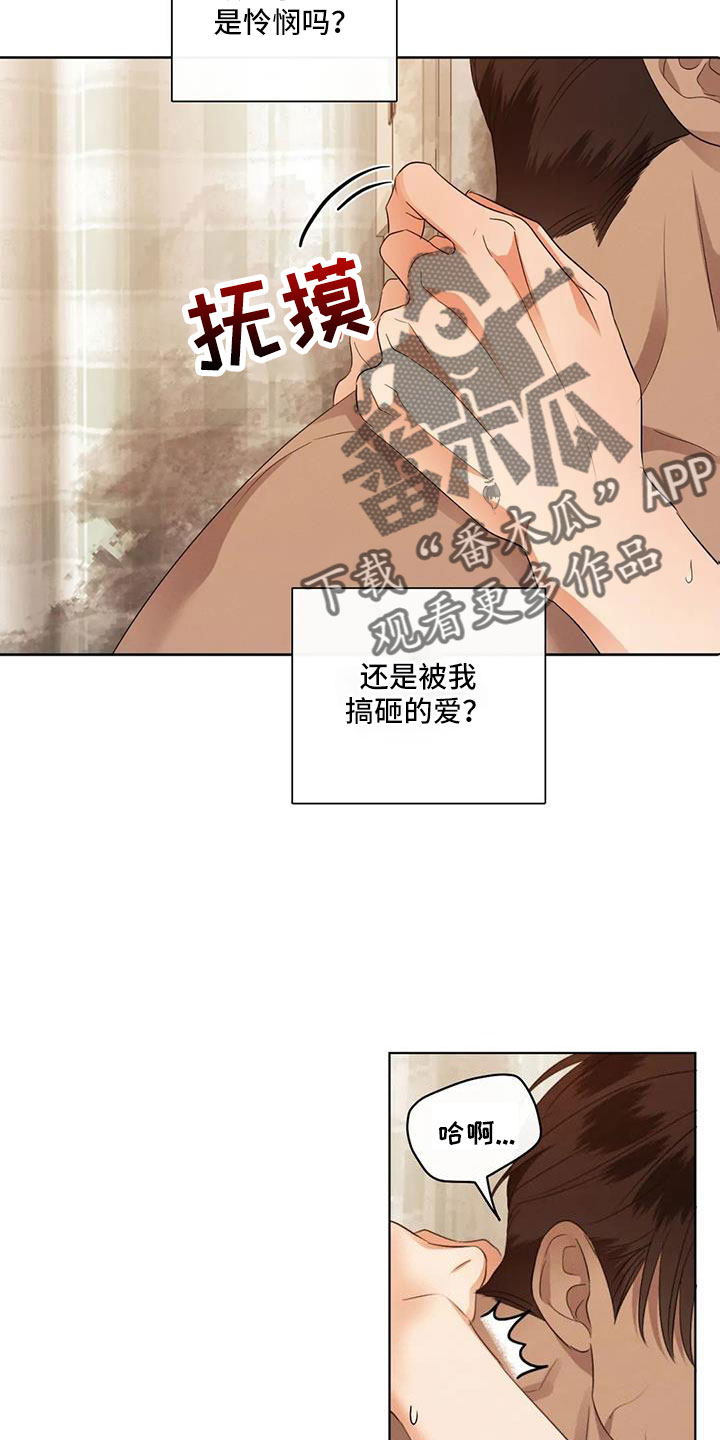 第83章：【第二季】自责的感觉16