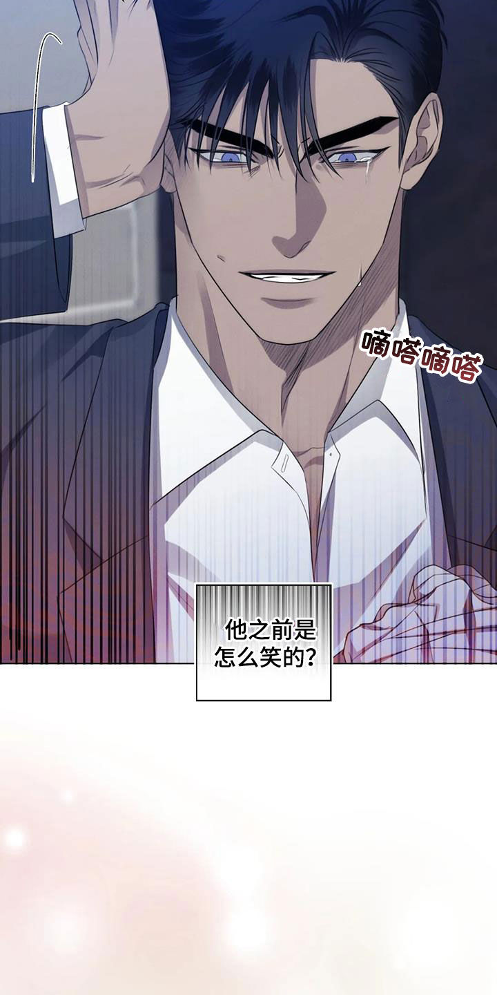 第84章：【第二季】强颜欢笑17