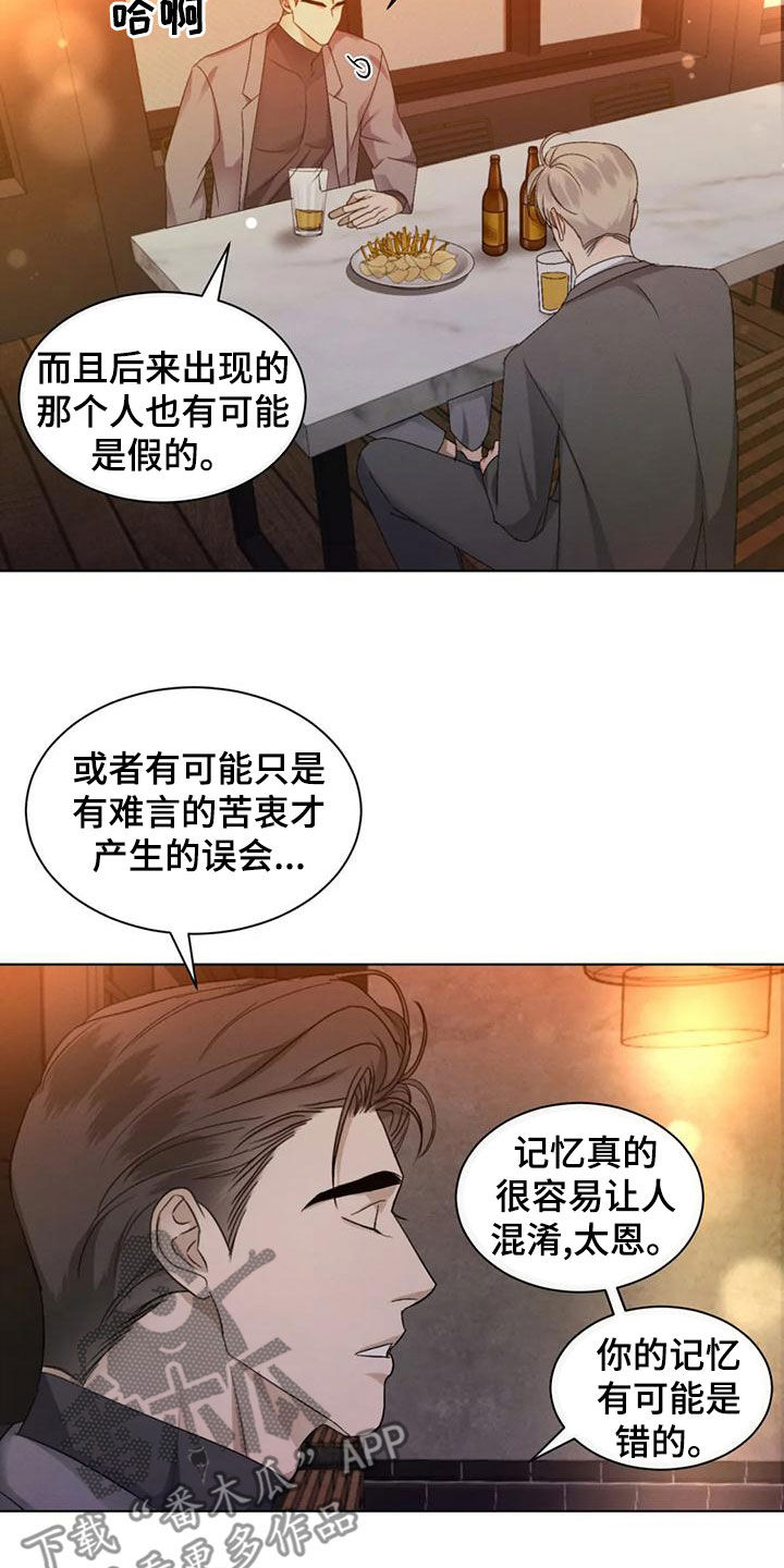 第54章：【第二季】一鼓作气5
