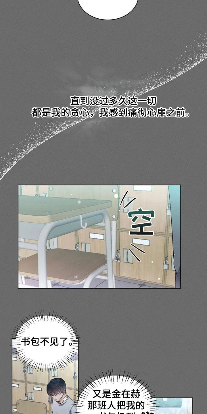 第60章：【第二季】第一个朋友11