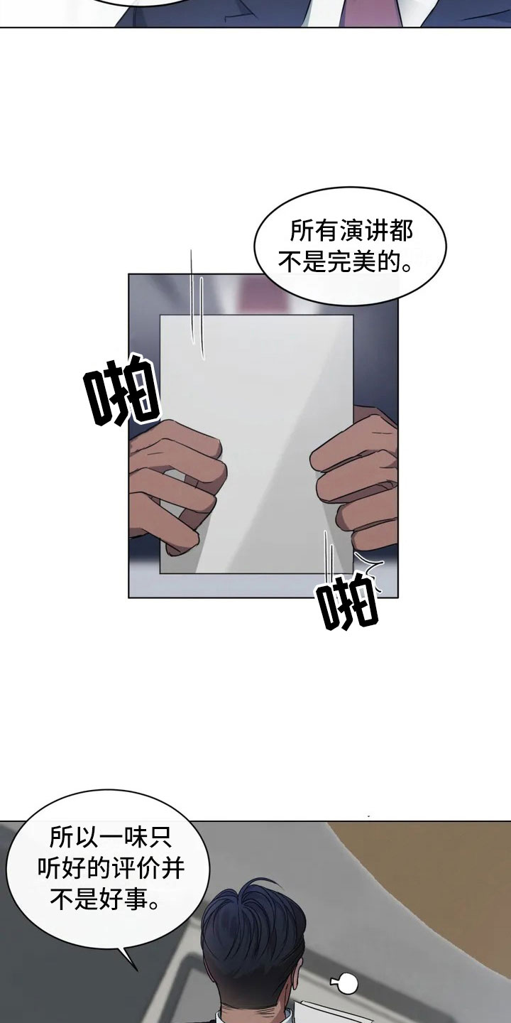 第3章：好好聊聊3
