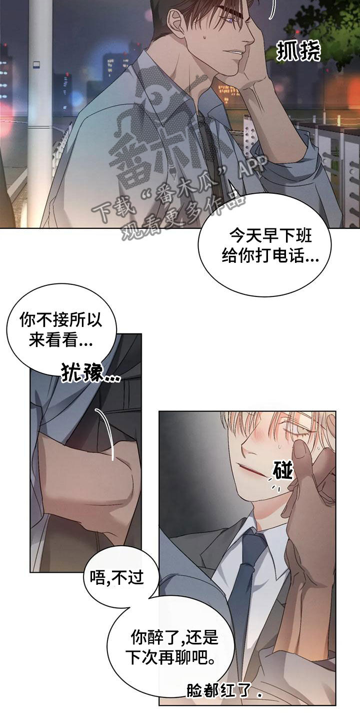 第54章：【第二季】一鼓作气13