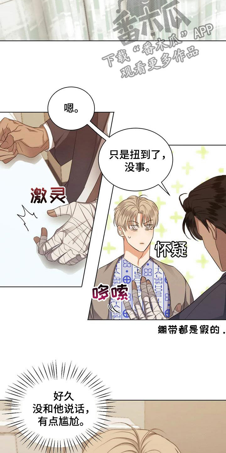 第79章：【第二季】诉说11