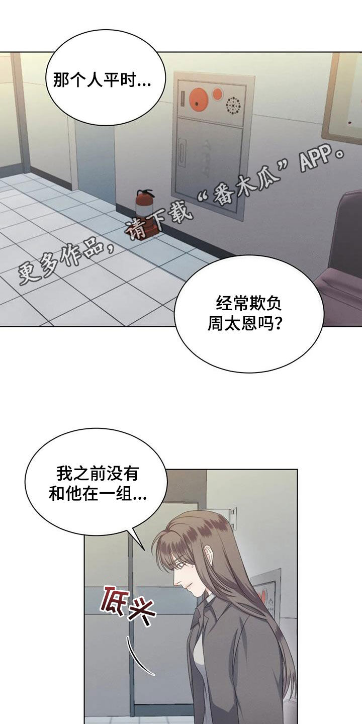 第77章：【第二季】处分0