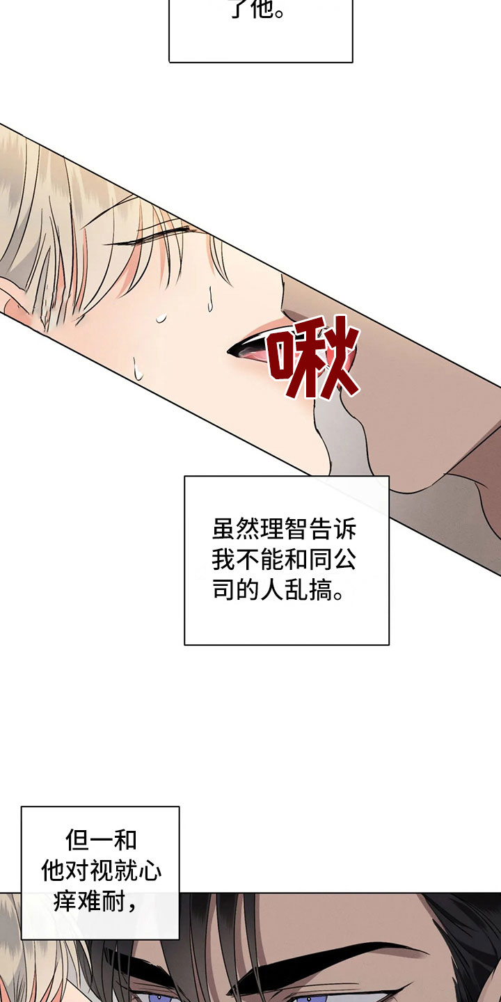 第12章：过于温暖13