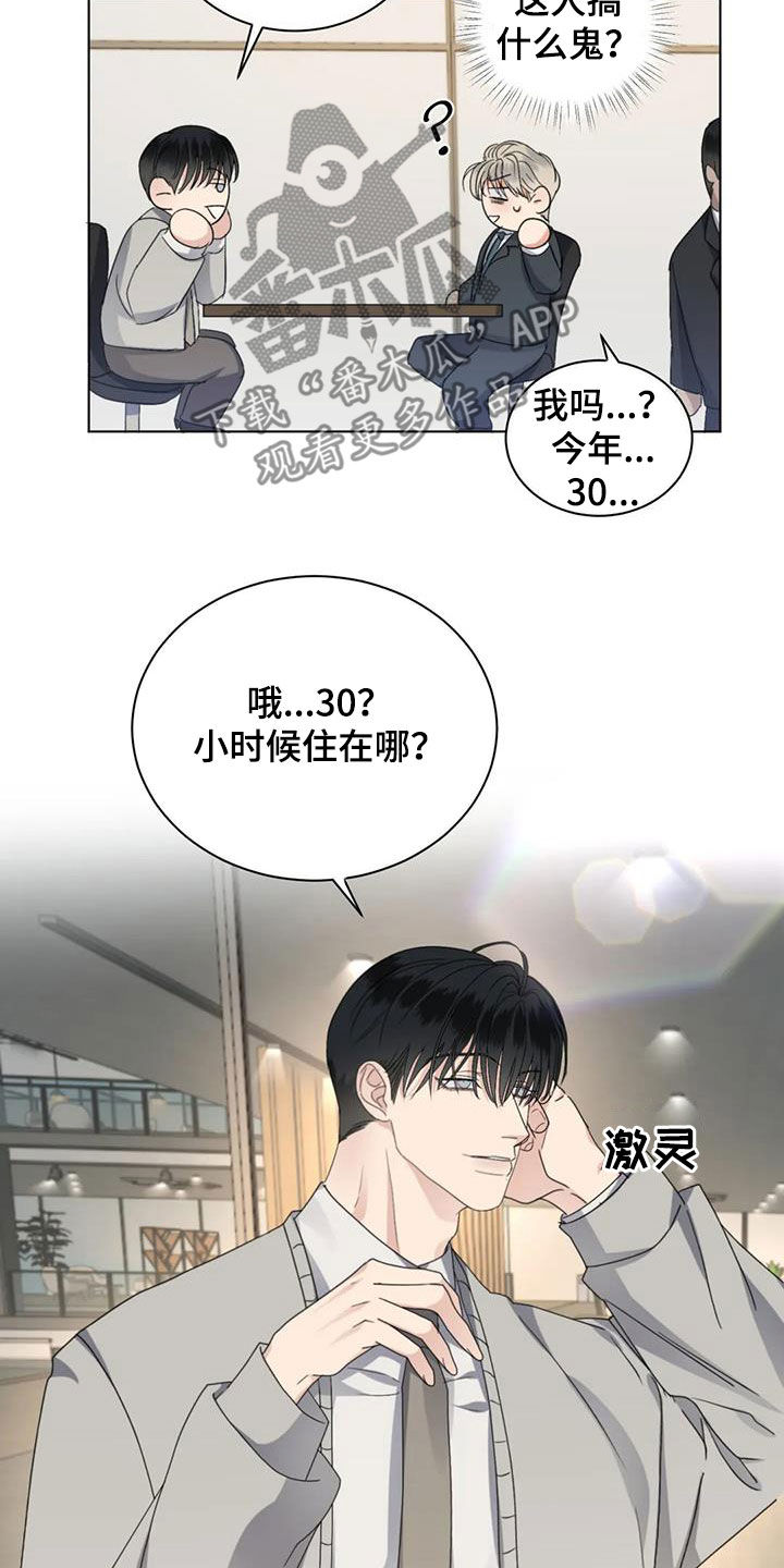 第49章：揭露谎言（第一季完结）4