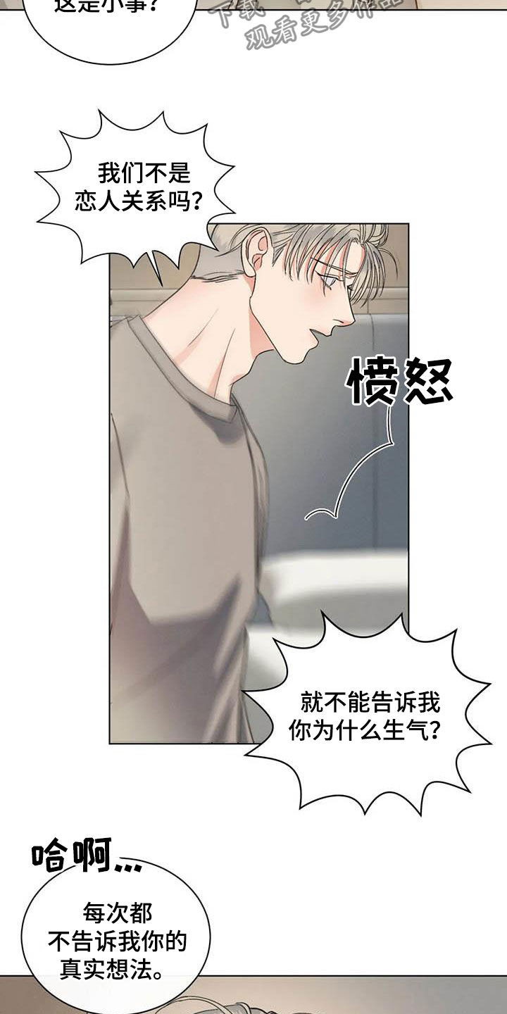 第42章：算什么恋爱15