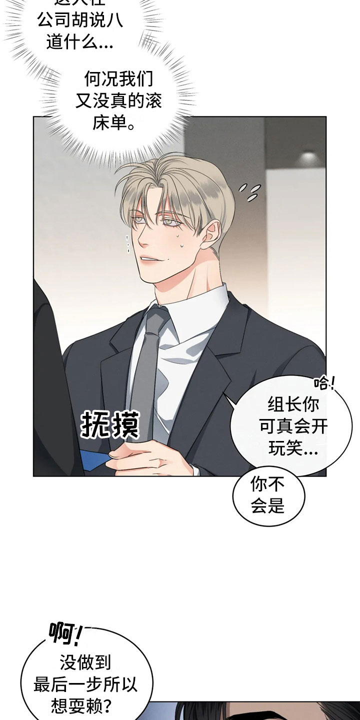 第15章：你的男朋友25