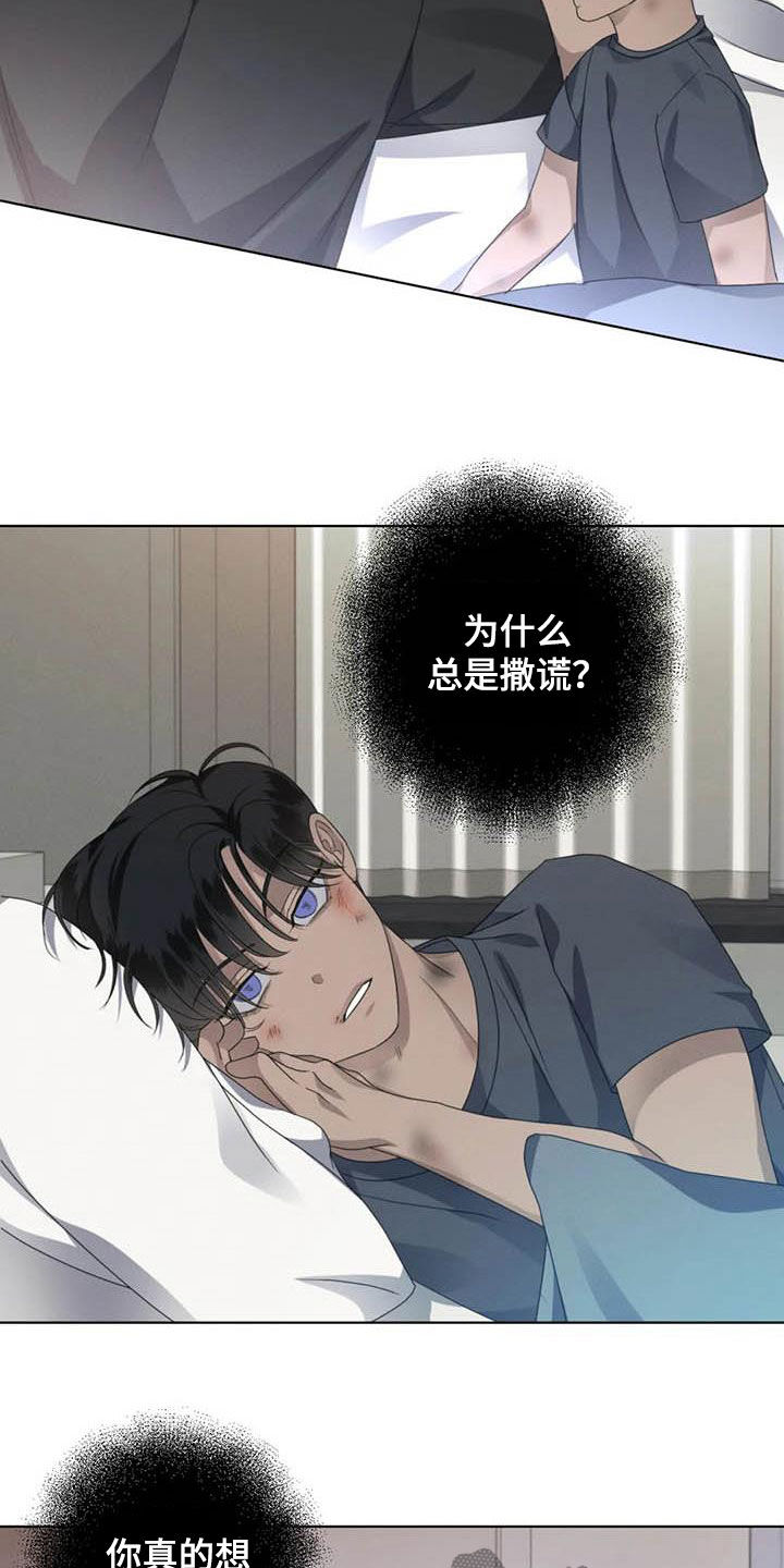 第43章：不确定17