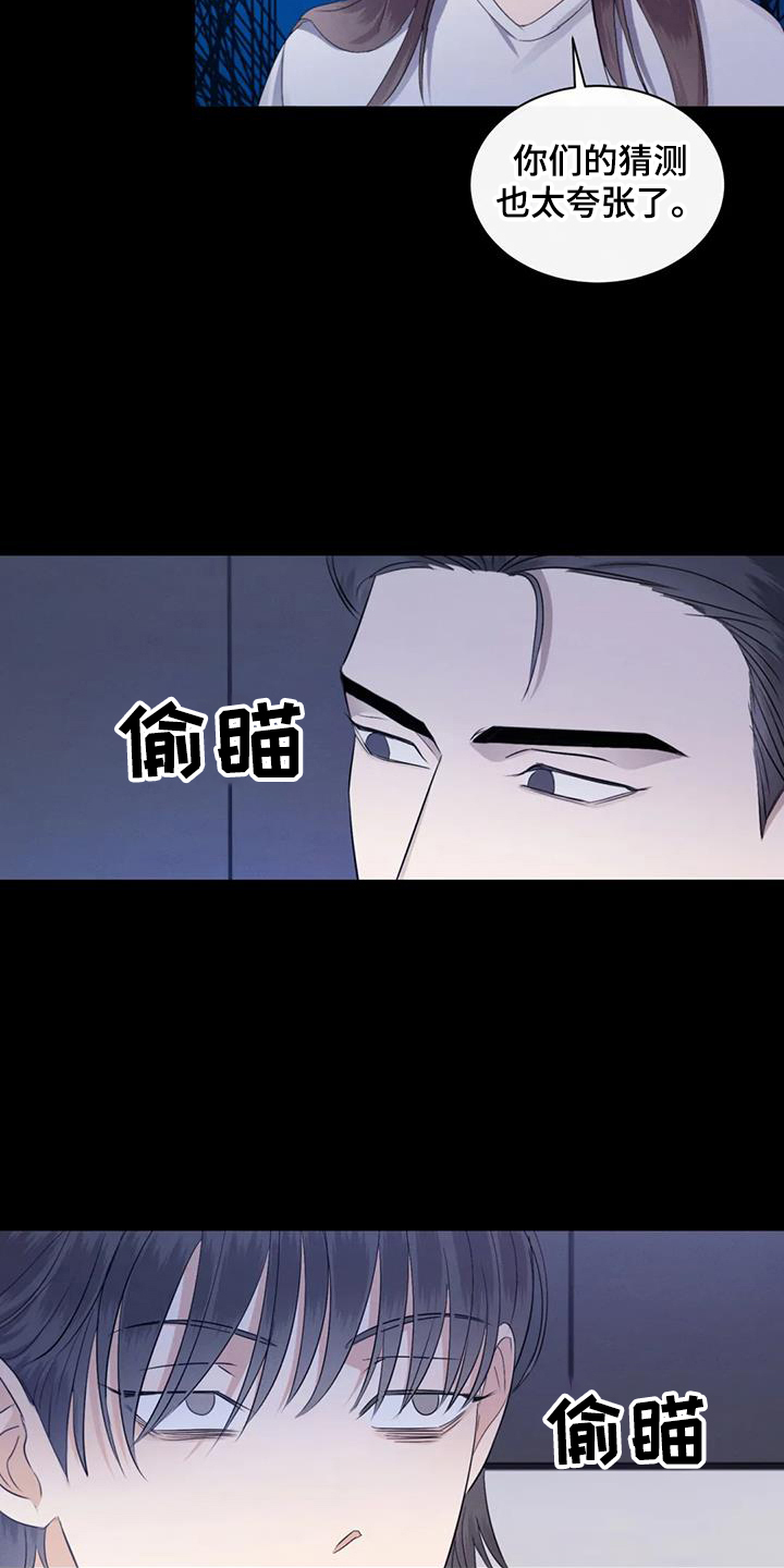 第71章：【第二季】大型事故11