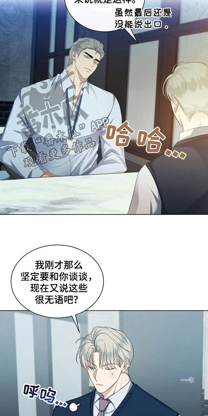 第67章：【第二季】难以开口14