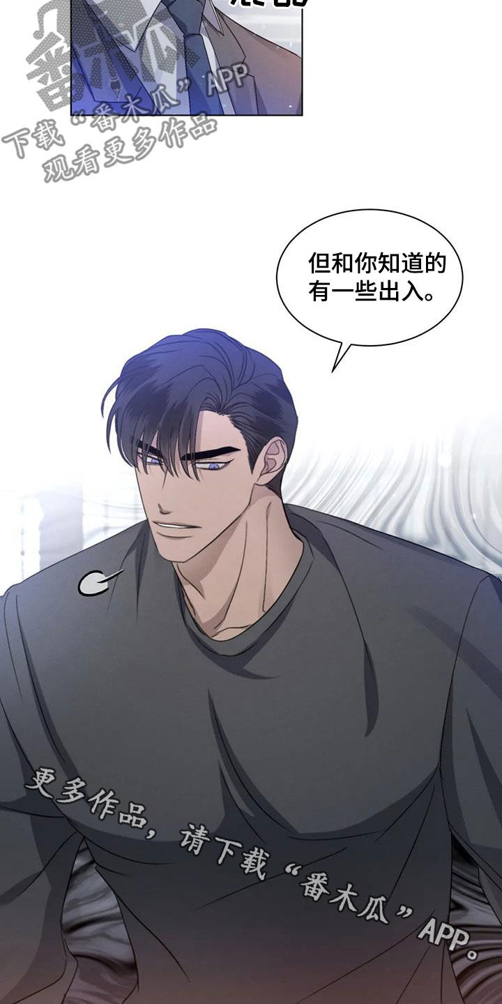 第56章：【第二季】记忆出现问题18