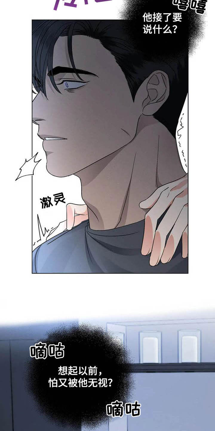 第33章：怕被无视10