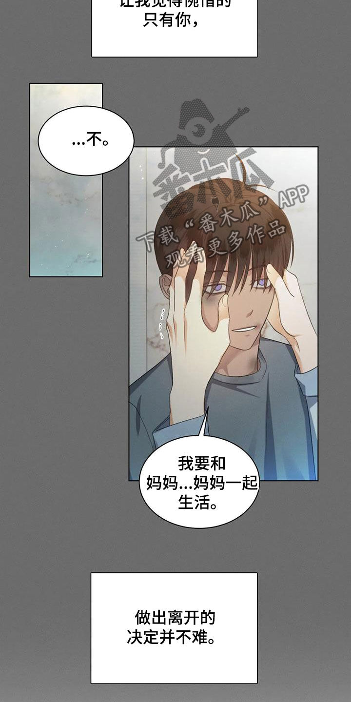 第62章：【第二季】装睡9