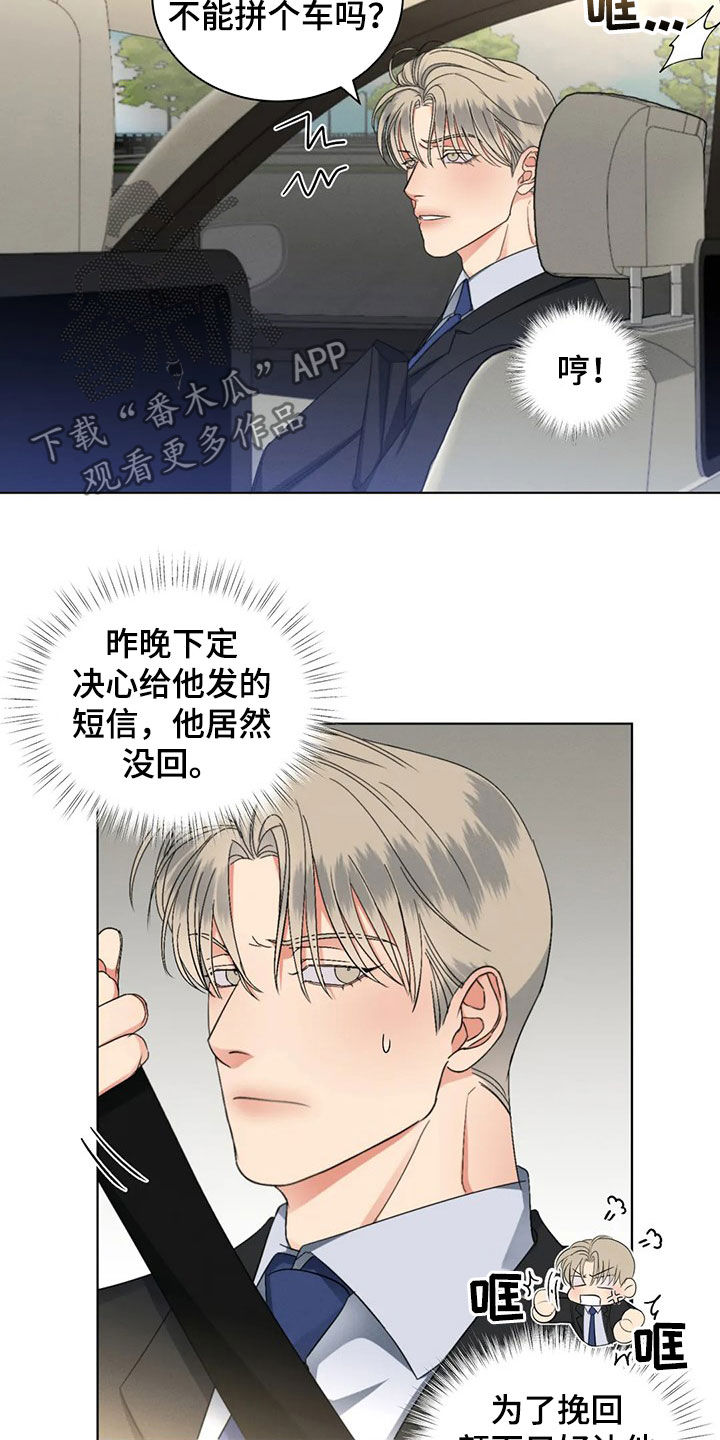 第20章：找回颜面8