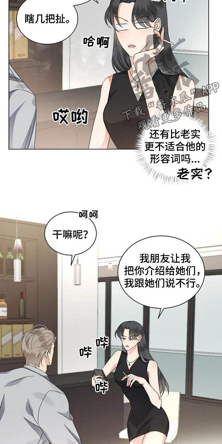 第32章：老实13