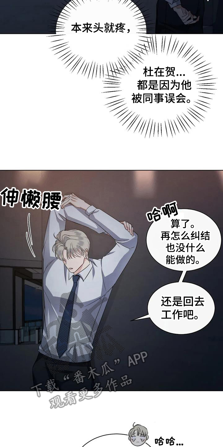 第71章：【第二季】大型事故19