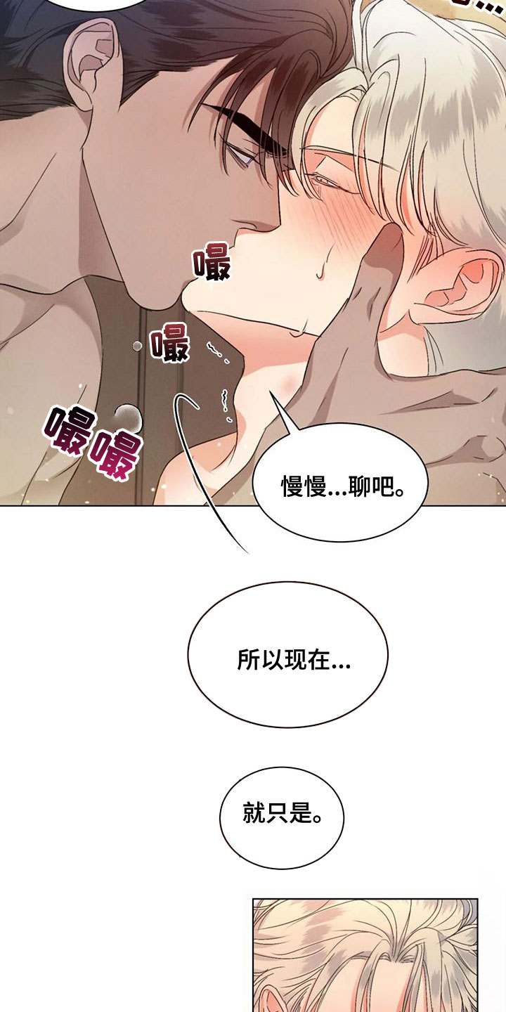 第51章：【第二季】你要安慰我18