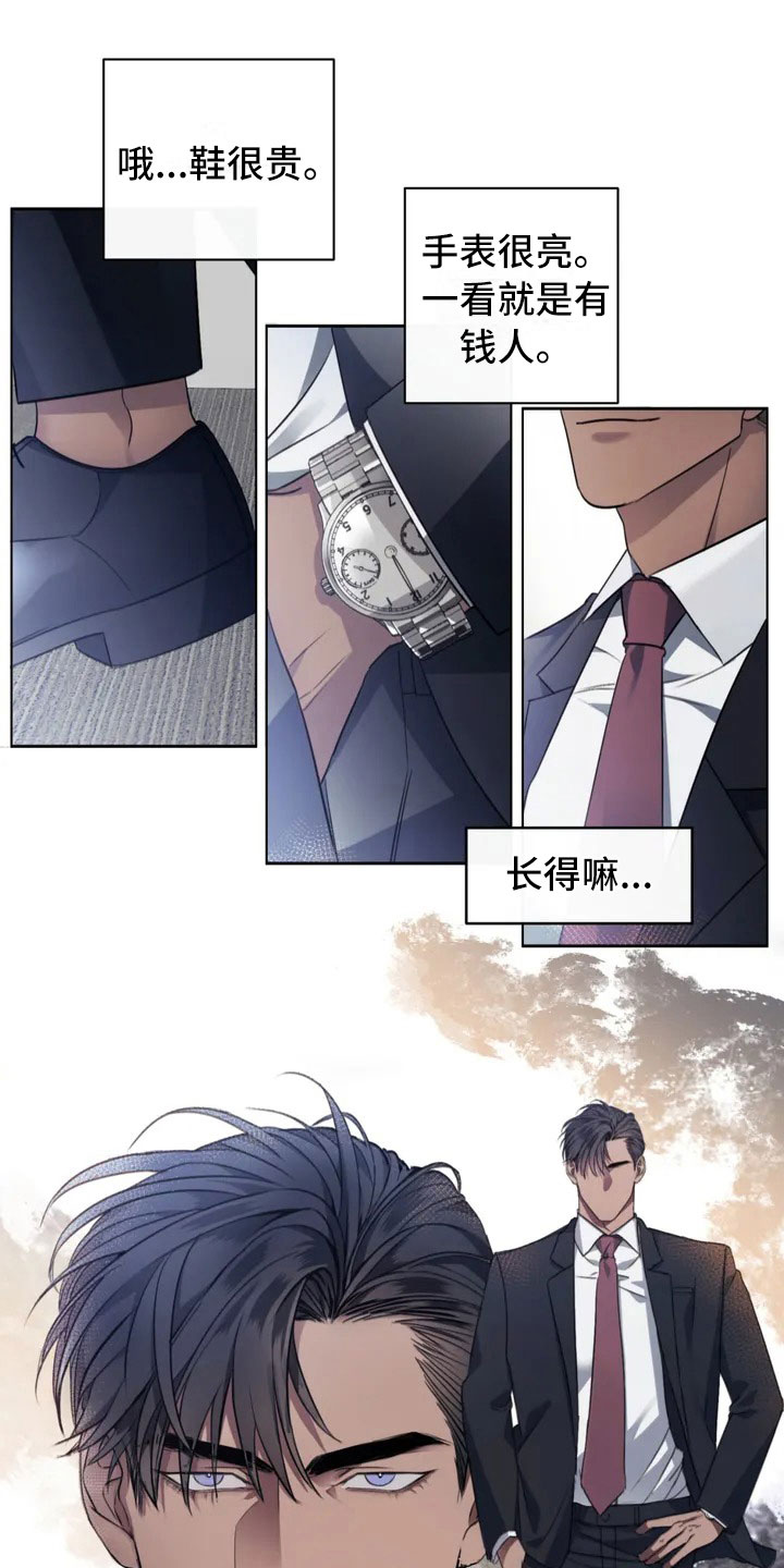 第2章：新来的组长16