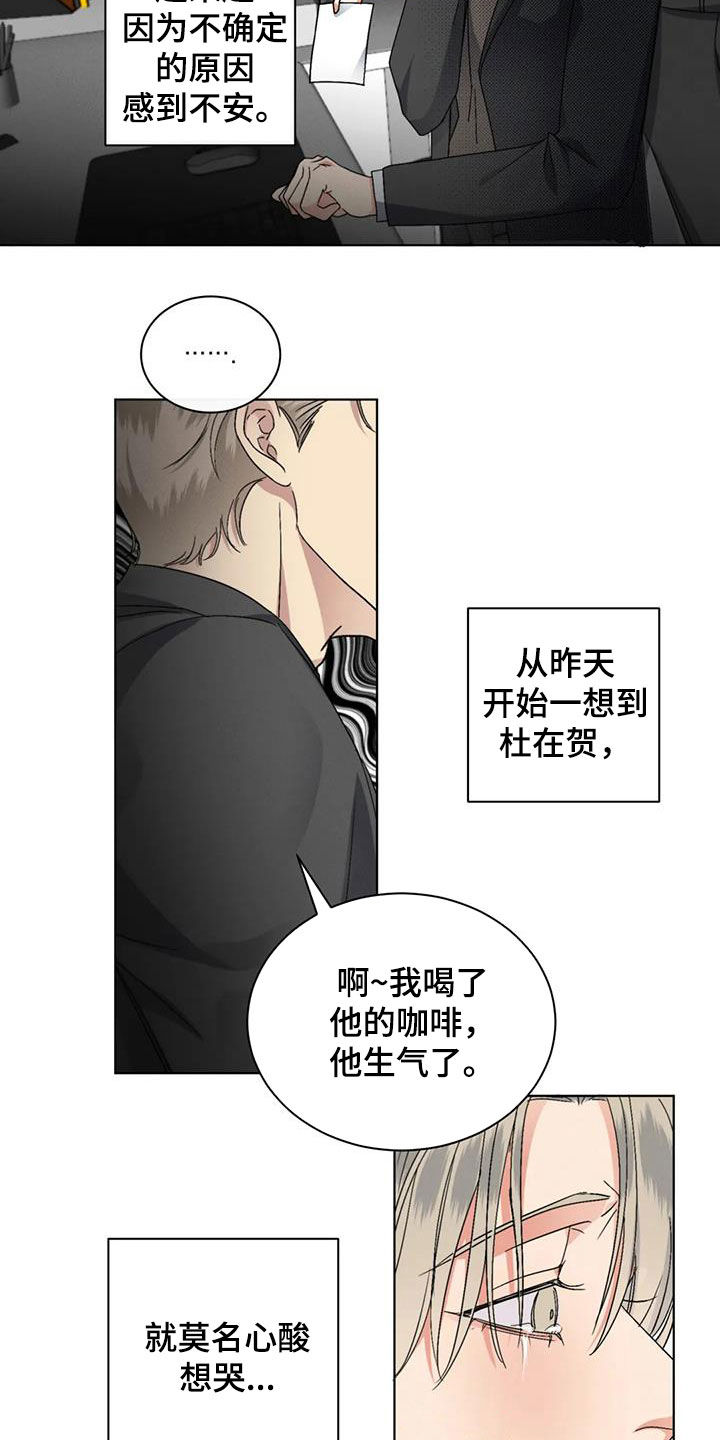 第44章：不安11
