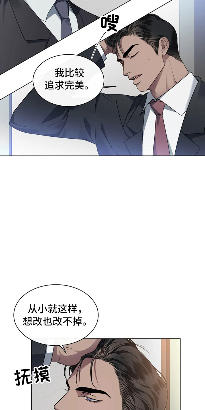第3章：好好聊聊21