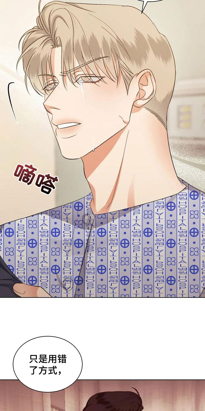 第82章：【第二季】把门关上12