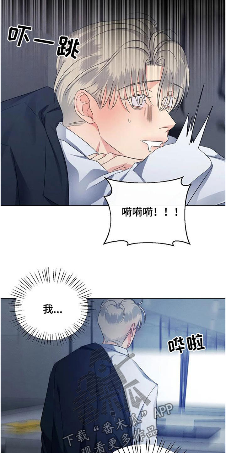 第73章：【第二季】做梦11