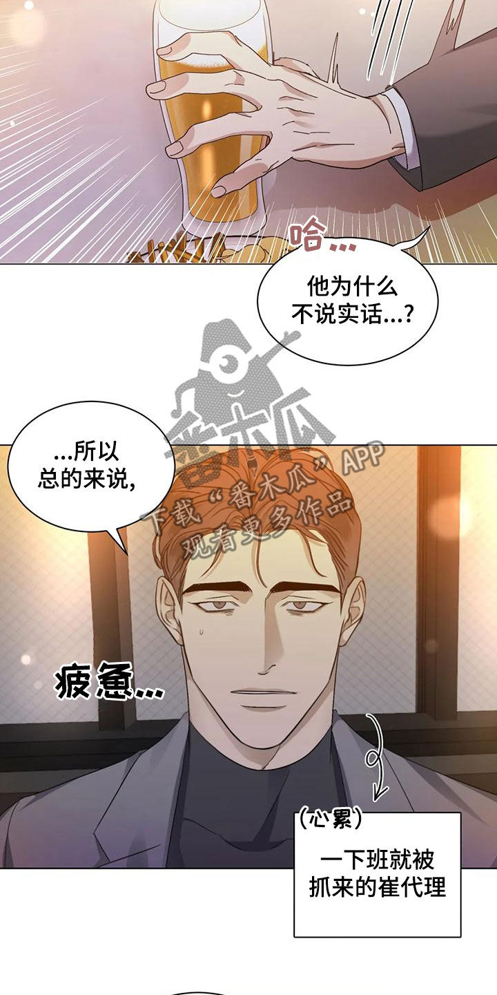 第53章：【第二季】分析14