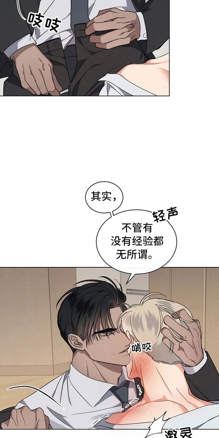 第12章：过于温暖25