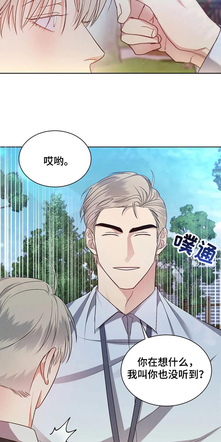 第66章：【第二季】巧合11