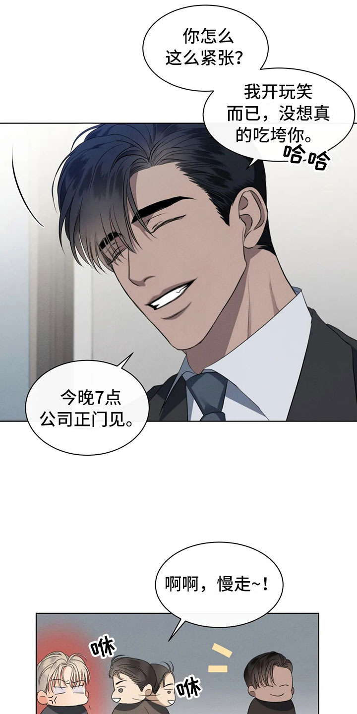 第10章：自己的优势2