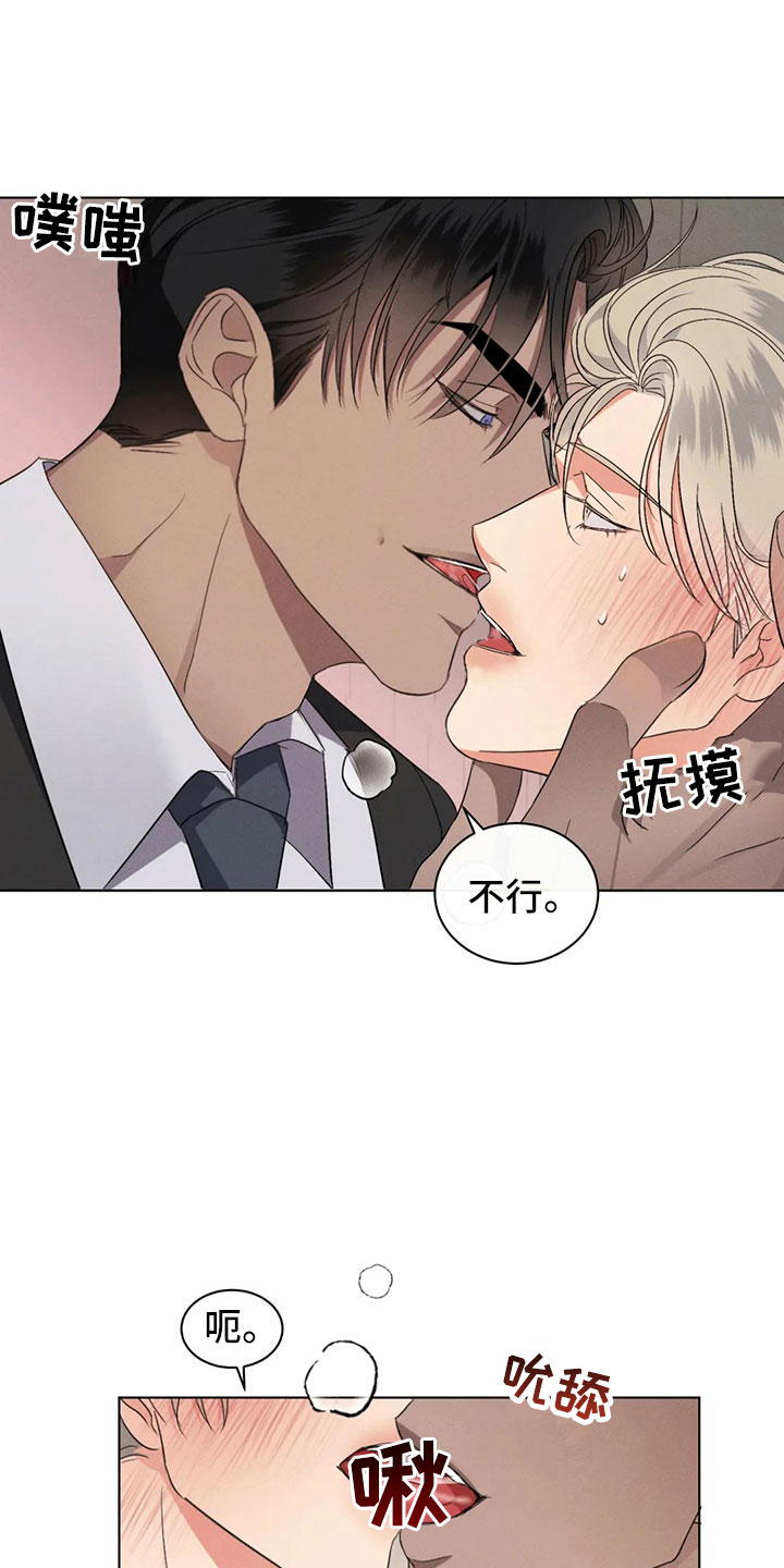 第12章：过于温暖20