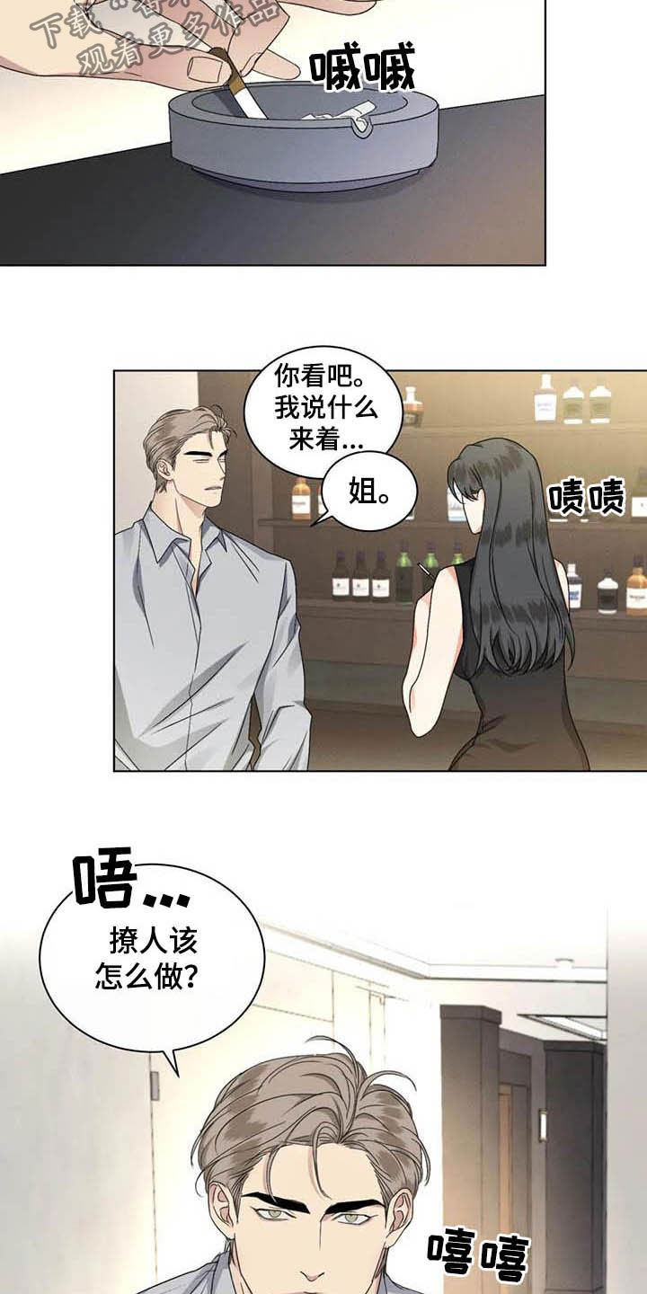 第33章：怕被无视5
