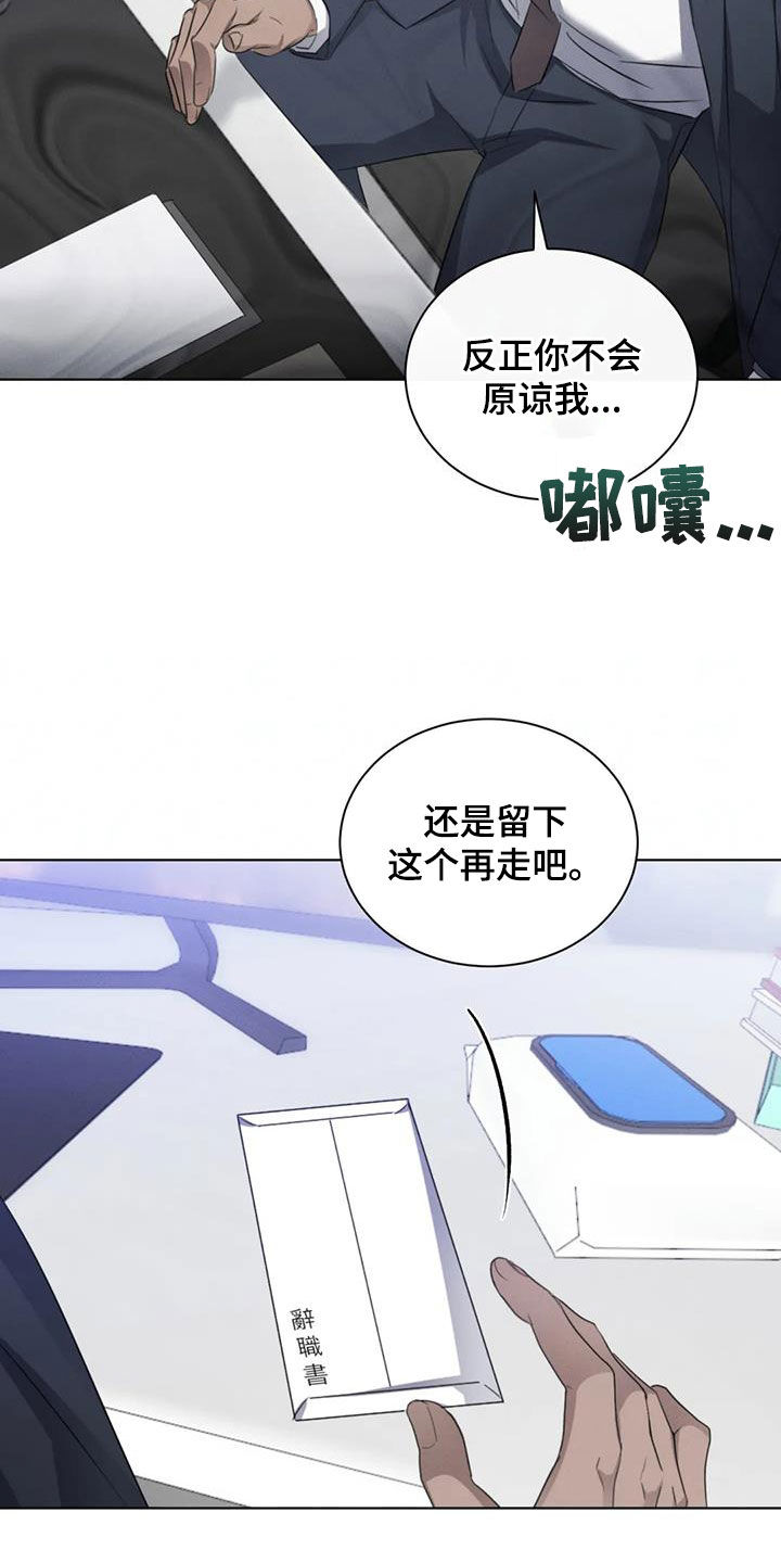 第78章：【第二季】主动去找他8