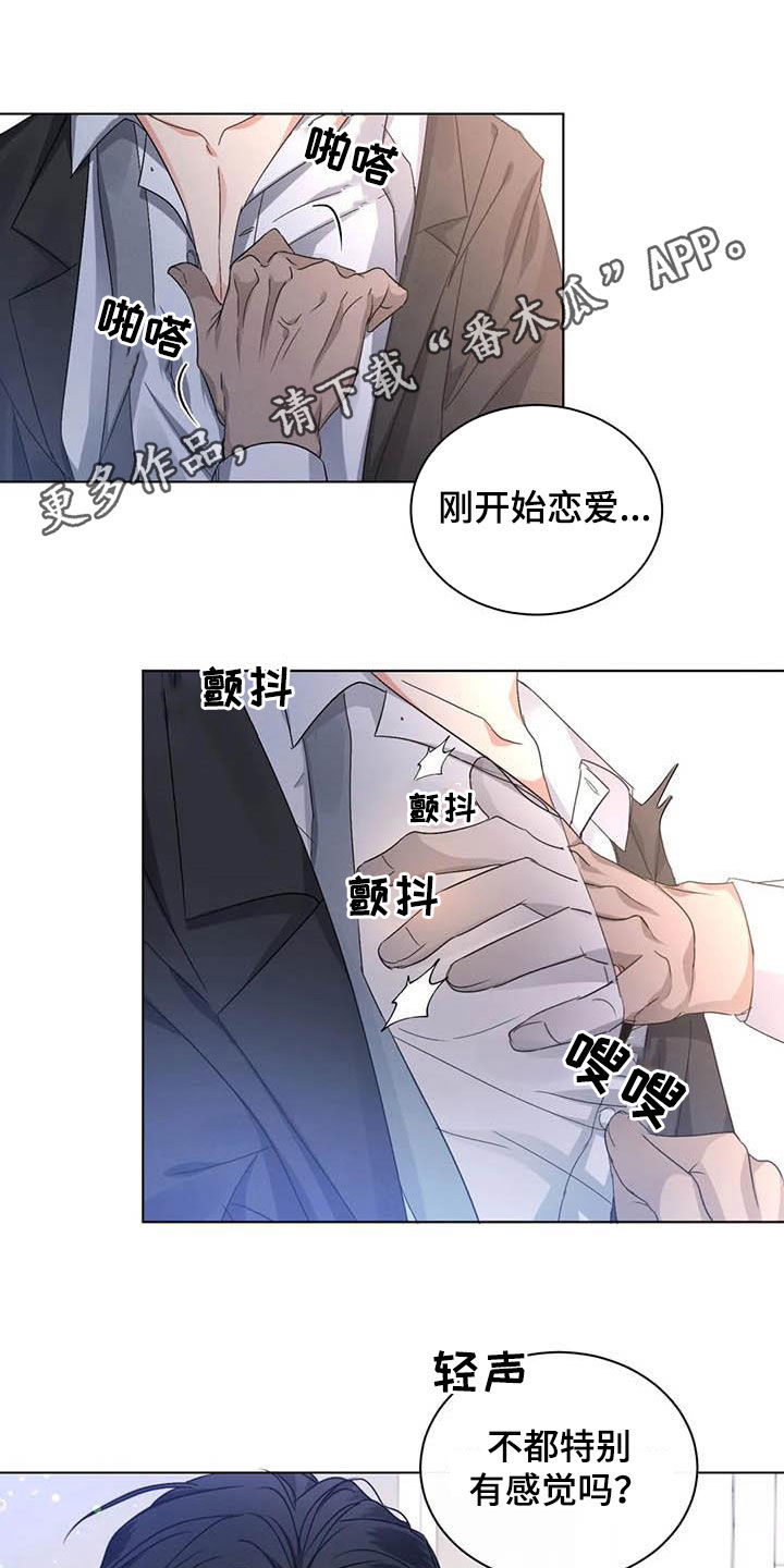 第37章：你要轻点0