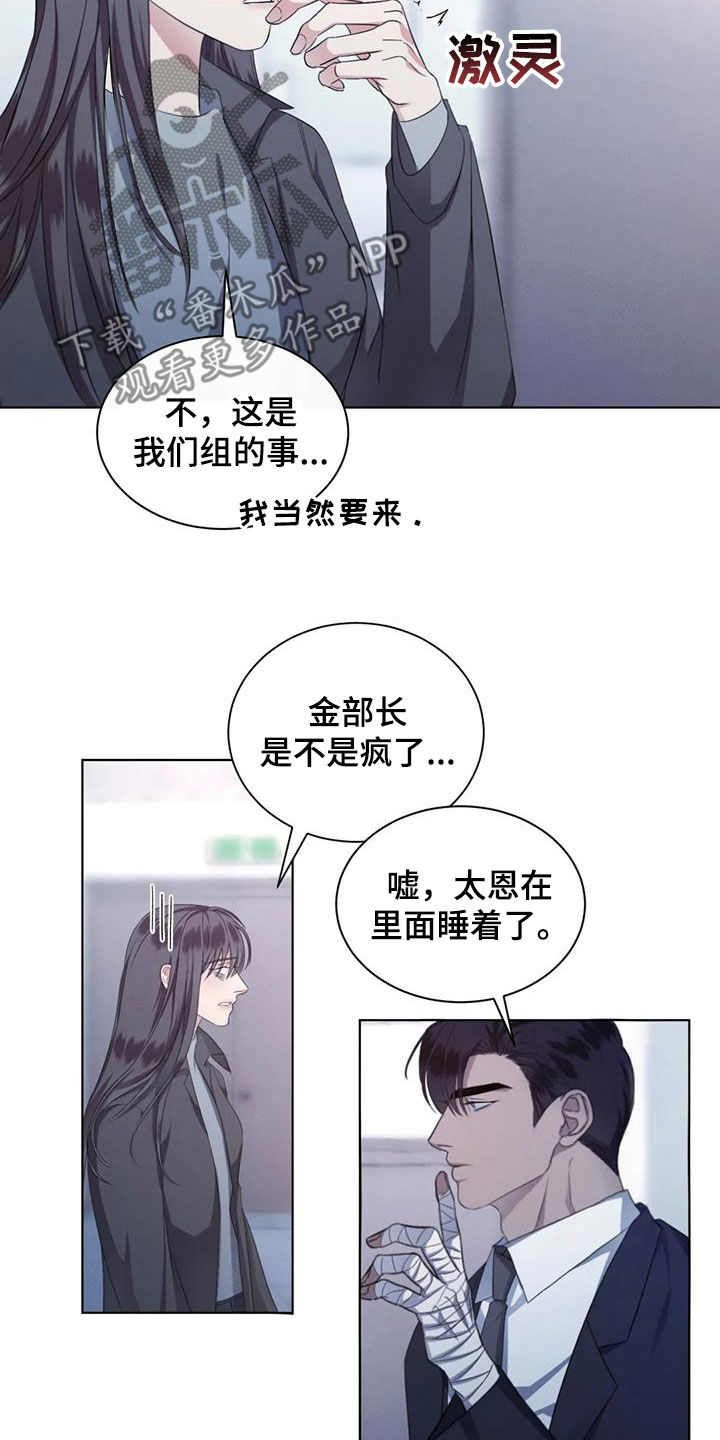 第76章：【第二季】算账20