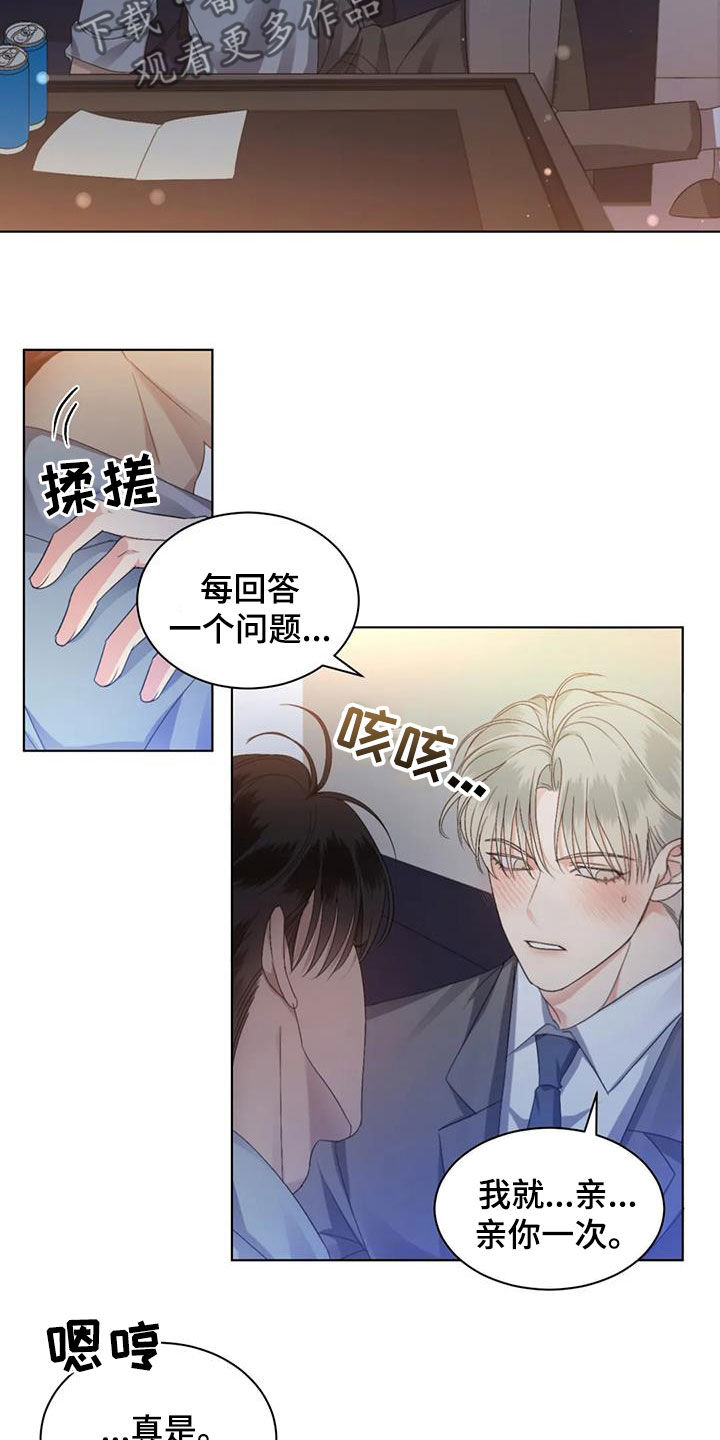 第55章：【第二季】问答16