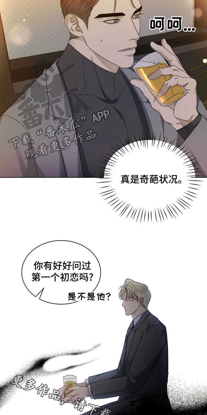 第53章：【第二季】分析16