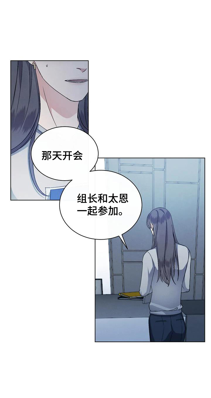第72章：【第二季】传闻6